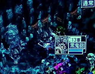 大神は黒鬼砲.jpg